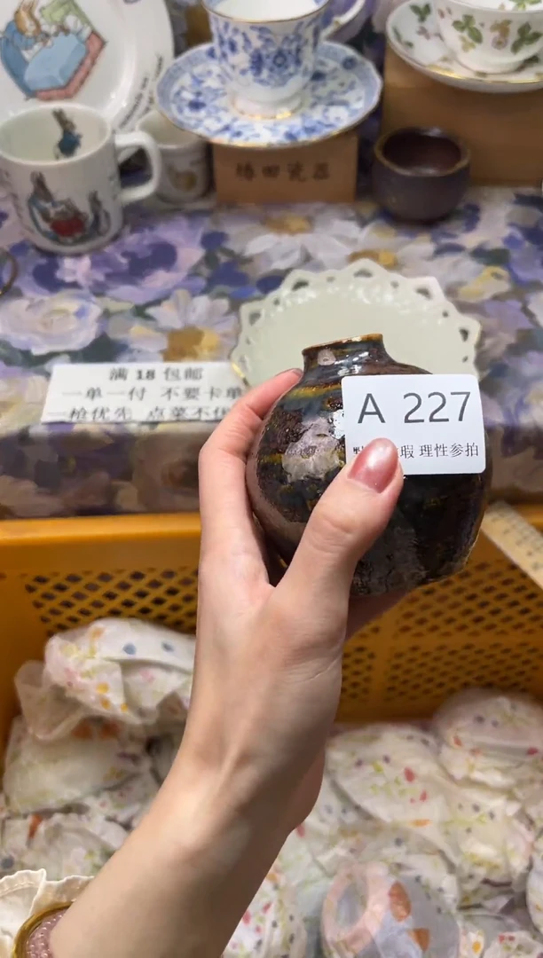 瓷片队**CA      227