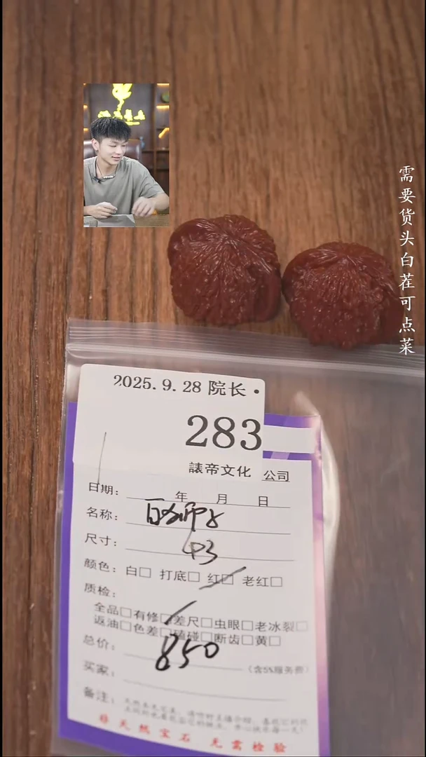 把件文玩核桃馒****?諘帝文化283白狮子