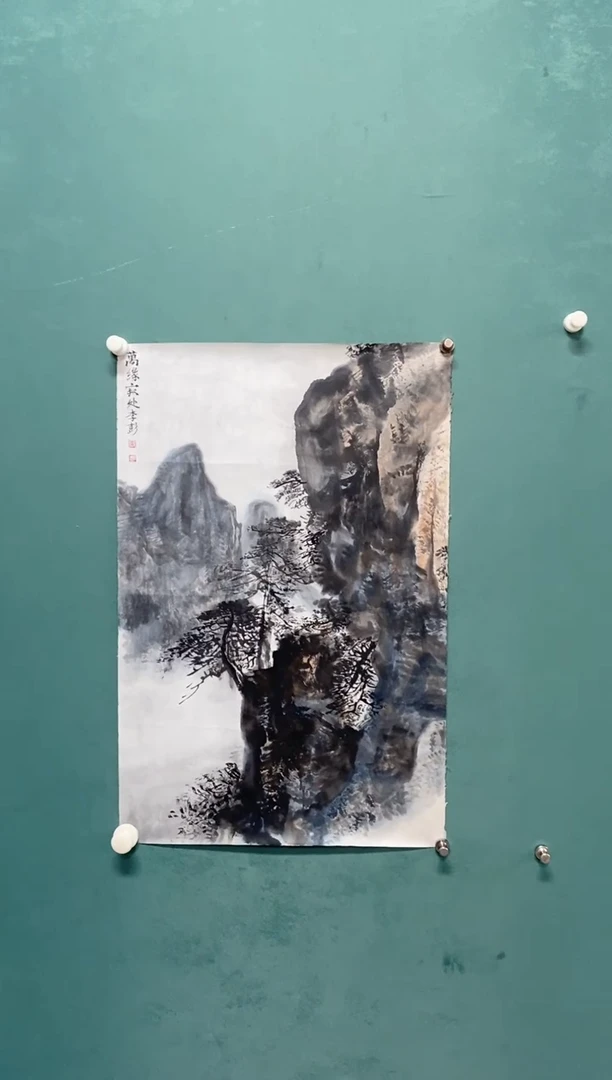 国画李彭老师山水作品福利