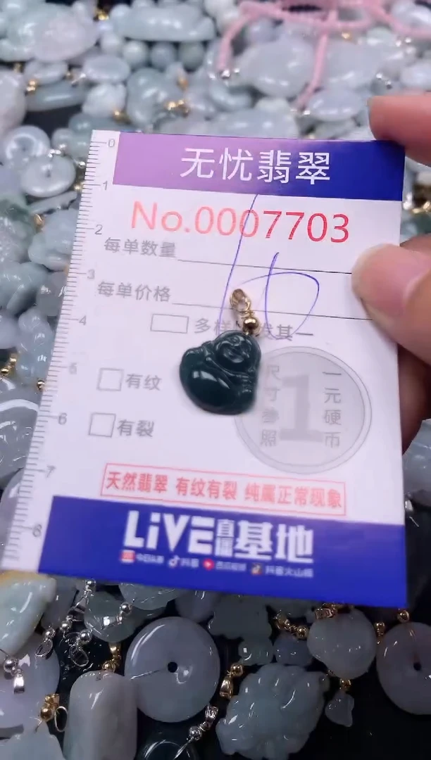 吊坠(不含链)未镶嵌翡翠7703