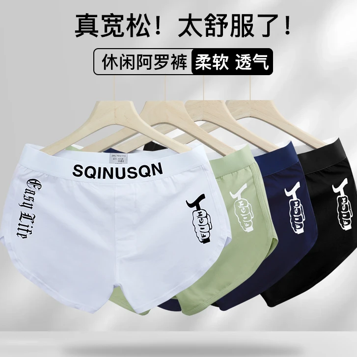 贾鲁萨加内衣高端时尚男士内裤棉质短裤宽松大码裤衩透气平角裤头