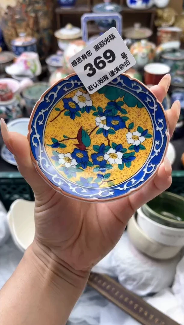 瓷片善*369号六六工艺品瓷器