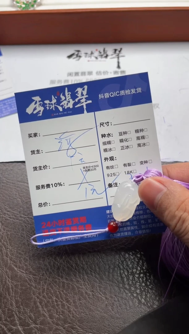 玛瑙/玉髓颈饰未镶嵌声**媒1066619436