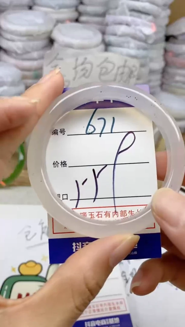 手镯玛瑙/玉髓未镶嵌671