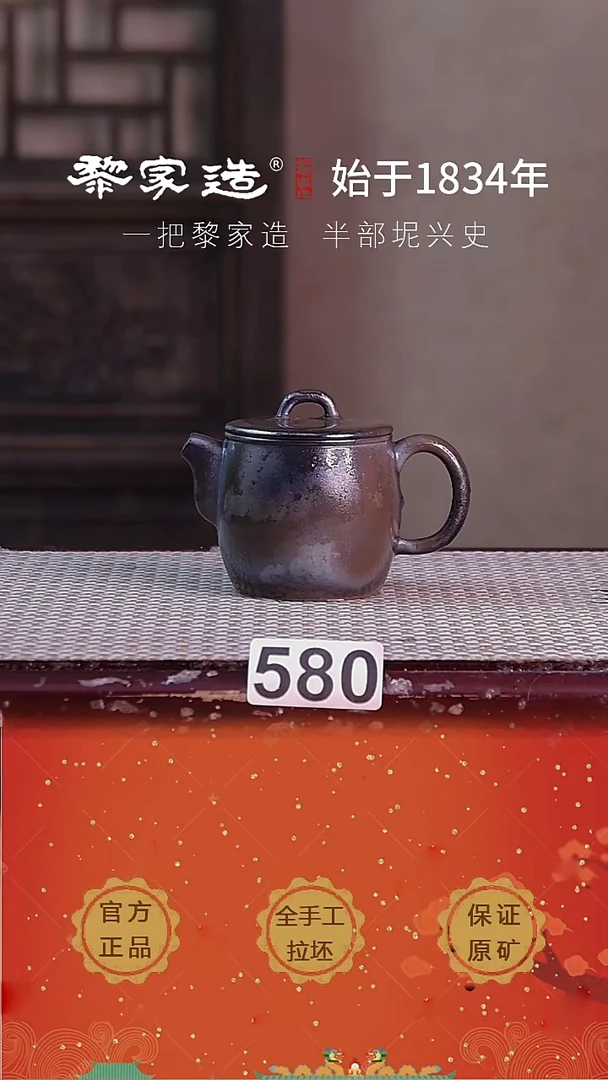 壶580福利款P容量约110cc薄胎柴烧网孔无盒