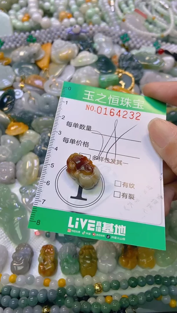 颈饰未镶嵌翡翠闪购0164232