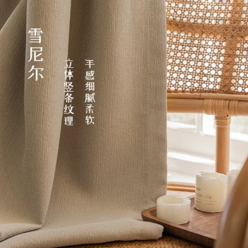 遮光大师奶茶色成品窗帘