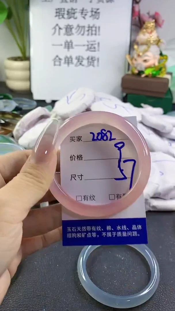 手镯玛瑙/玉髓未镶嵌2082