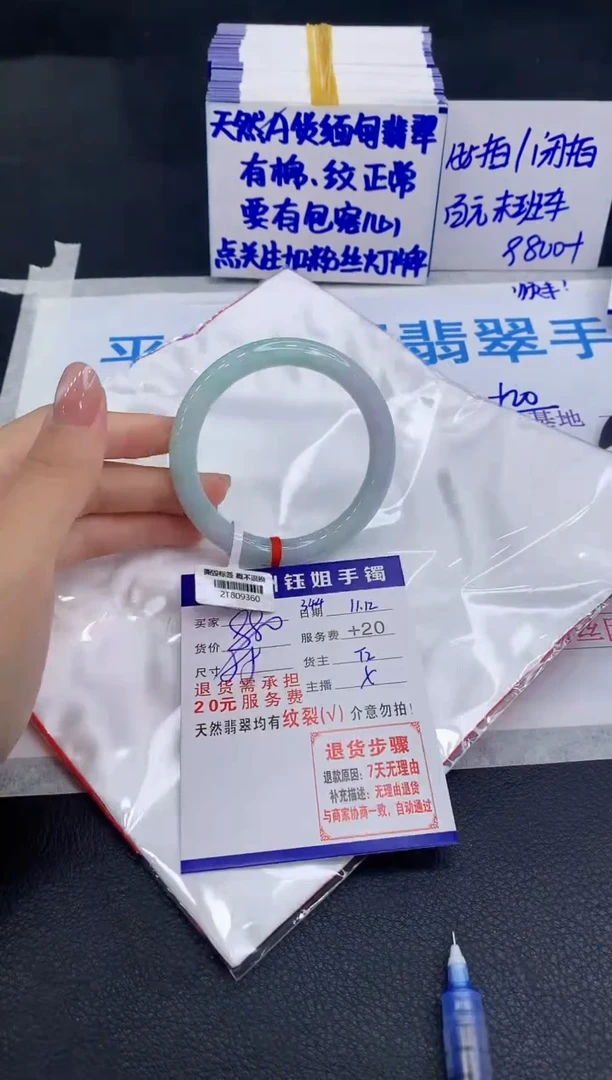 未镶嵌手镯翡翠1