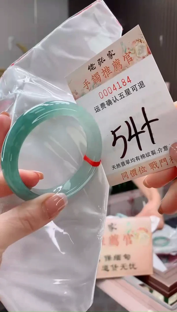 未镶嵌手镯翡翠嘉*?天然缅甸A货翡翠