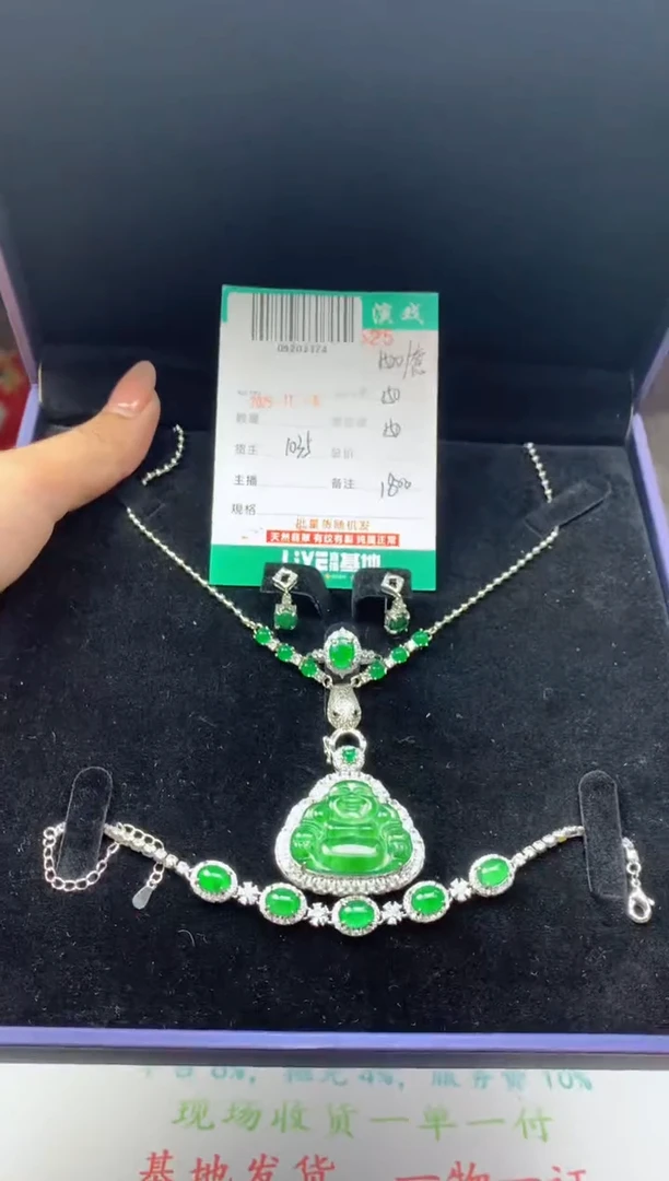 未镶嵌定制翡翠天然A货翡翠一套