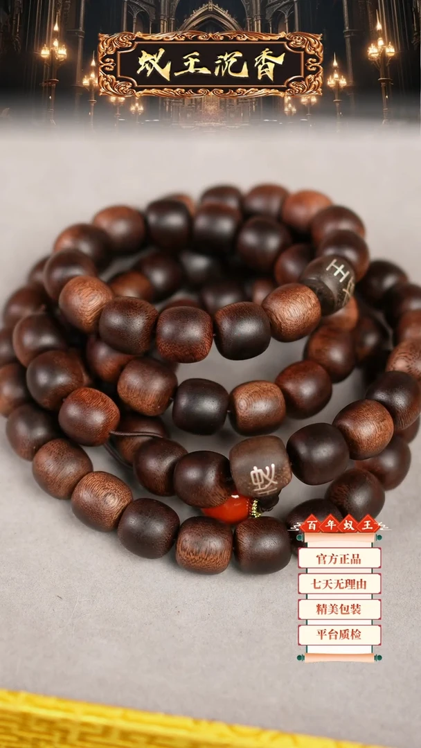 【闪购商品】沉香手串柬埔寨雷击留疤红油菩萨奇1.4老型珠双标