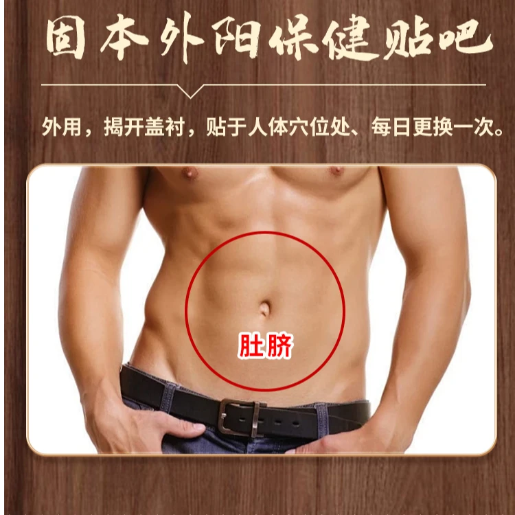 劲霸膏药贴男女调理睡眠腰椎贴通焦贴三焦贴肠胃贴调经贴草本手艺