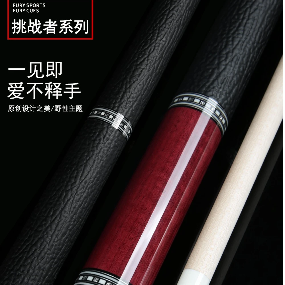 威利挑战者系列紫刃中式八球九球台球杆大头