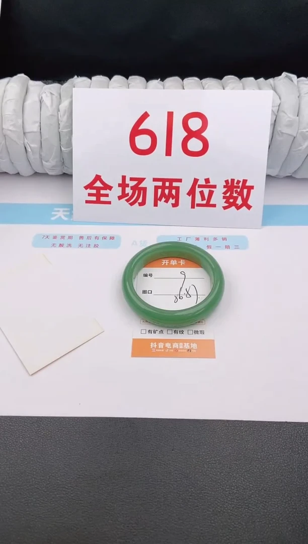 石英质玉手镯未镶嵌9