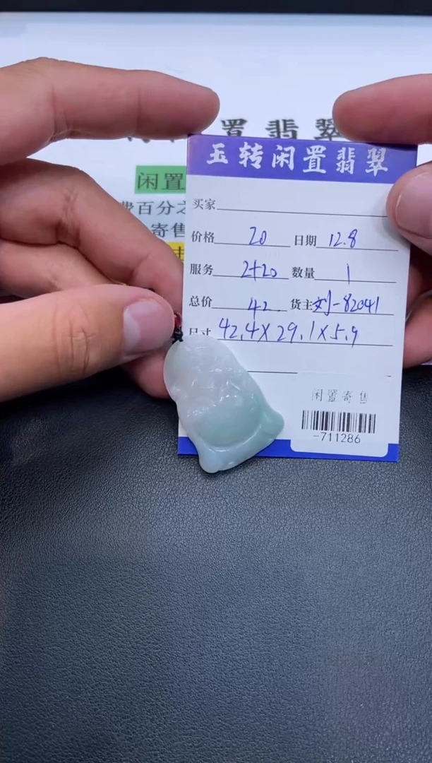 颈饰未镶嵌翡翠挂件多人-711286