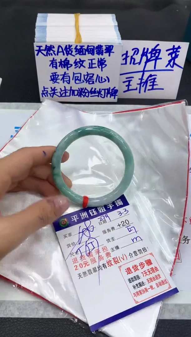 【闪购商品】翡翠手镯未镶嵌1111111111