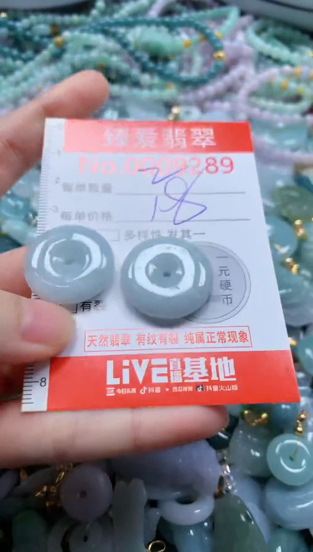 翡翠未镶嵌吊坠(不含链)9289