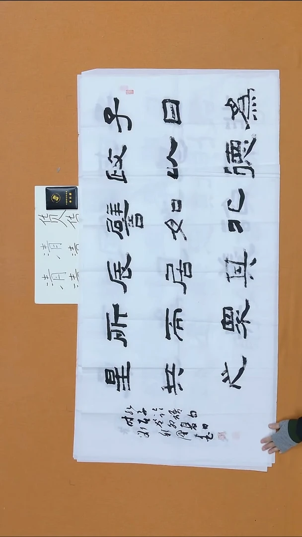 书法刘新泽  河南南阳副主  兰亭 第九届届展   138*68 8平尺