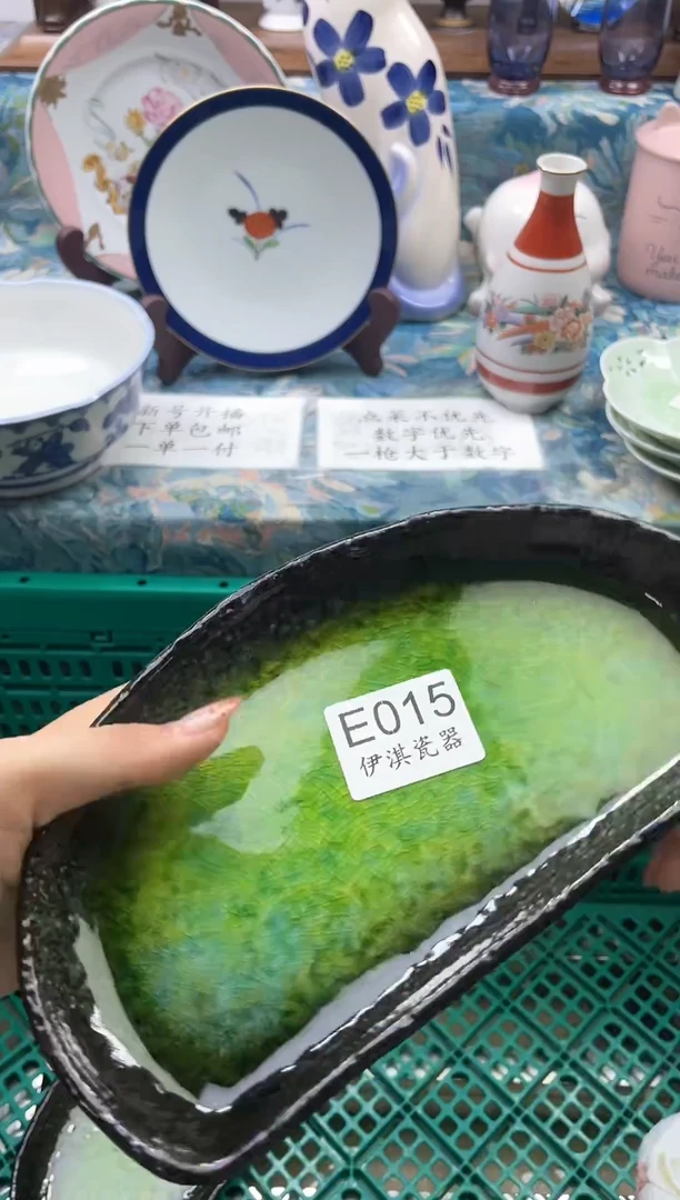 瓷片愉**光          E015