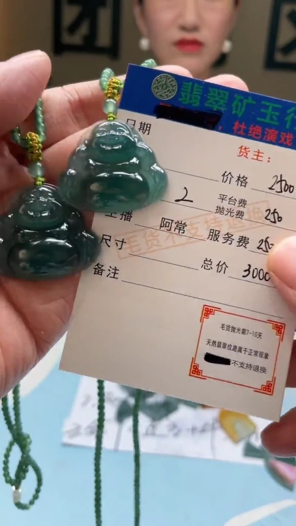 未镶嵌定制翡翠谢*师-毛货-不退不换-多样性-发两个