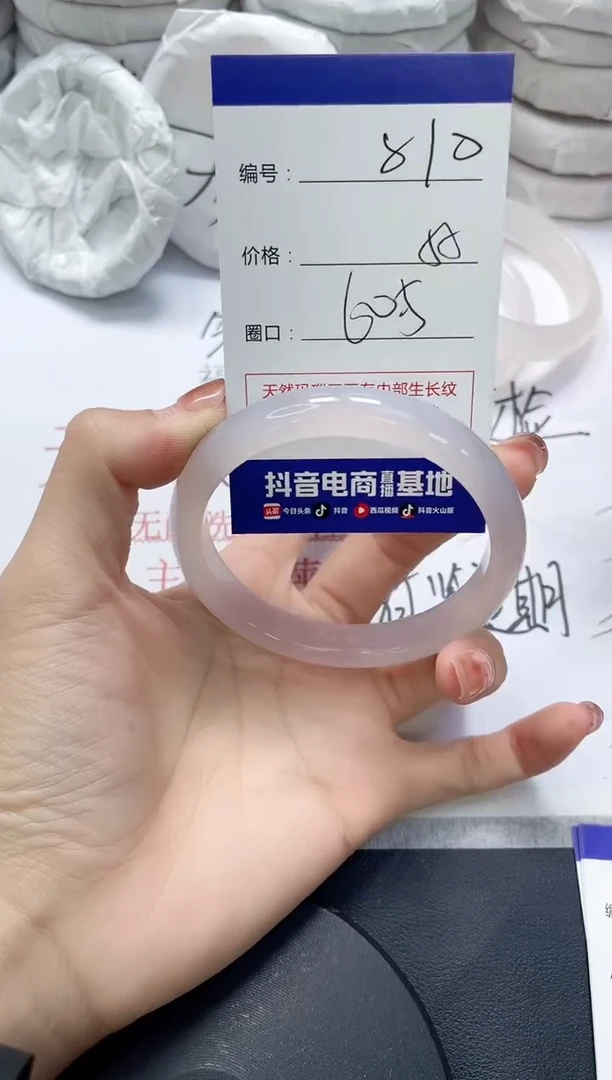 未镶嵌手镯玛瑙/玉髓810