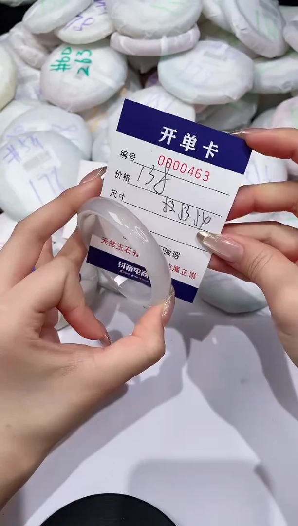 【闪购商品】玛瑙/玉髓手镯未镶嵌463