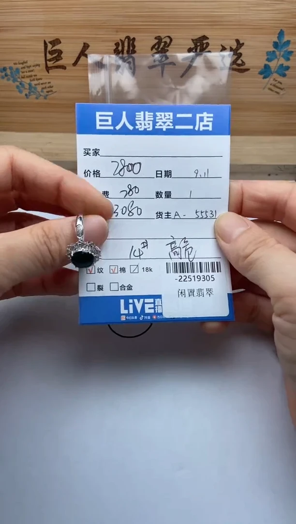 颈饰18K金镶嵌翡翠戒指多人-22519305