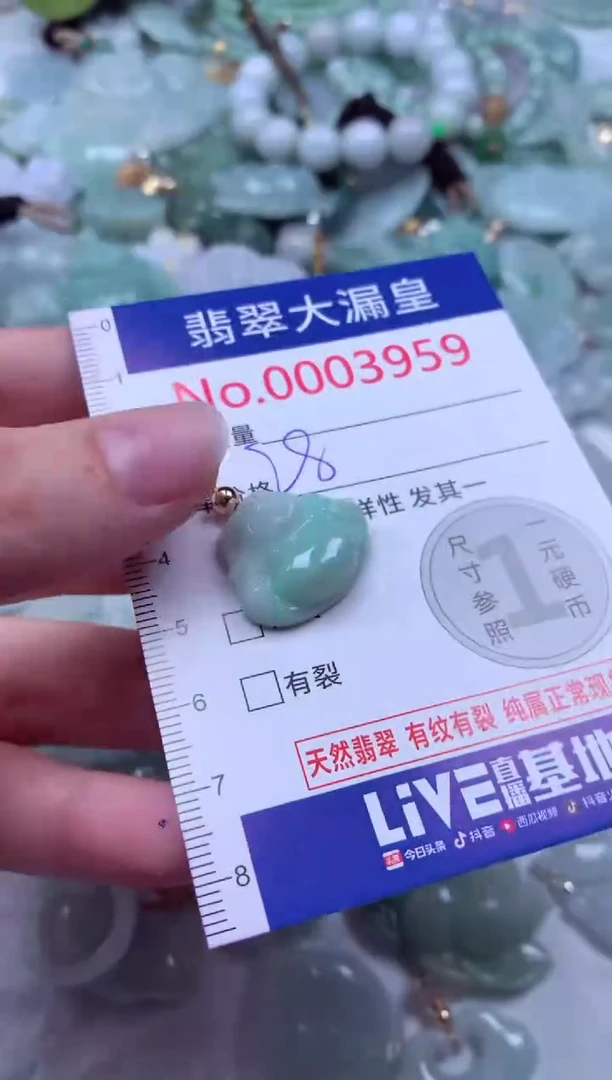 吊坠(不含链)未镶嵌翡翠3959