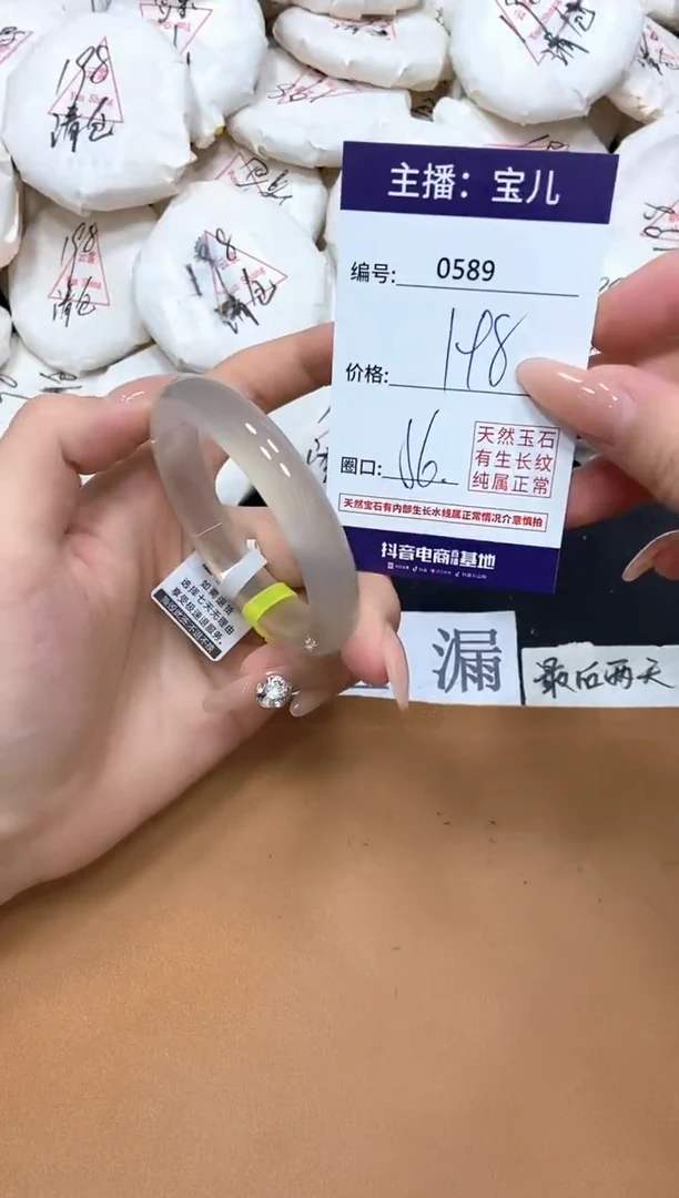 玛瑙/玉髓手镯未镶嵌589