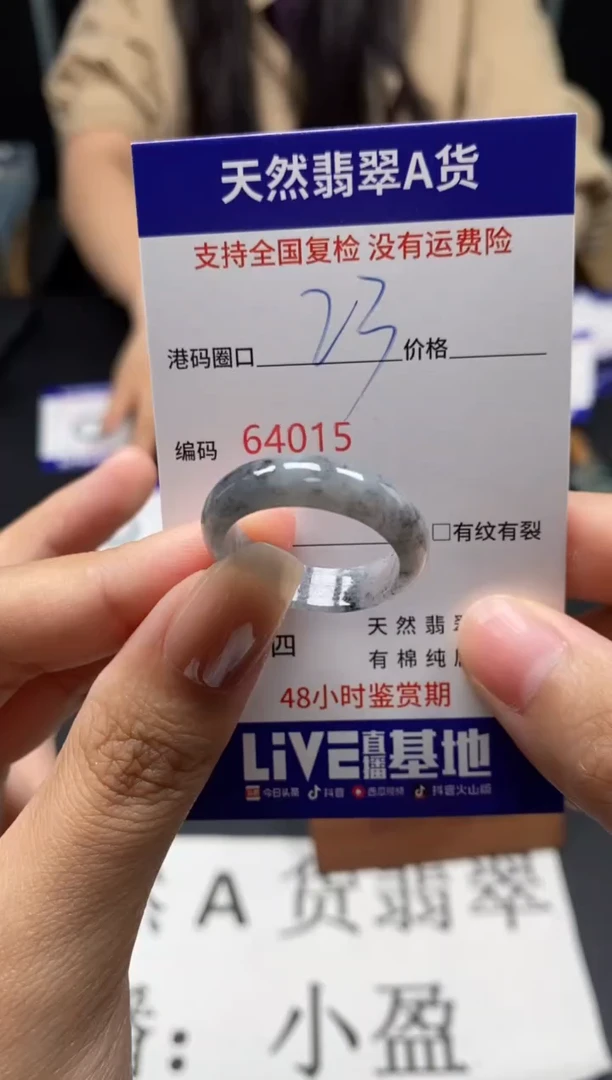 未镶嵌戒指翡翠天然A货翡翠4015