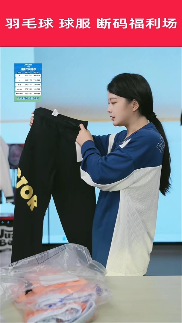 77号清仓衣服，不退不换！！长裤M码