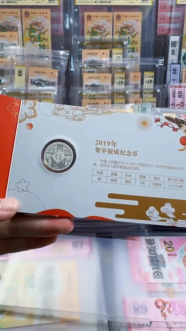 塑料2019年贺岁福字银币 单枚 如图所示