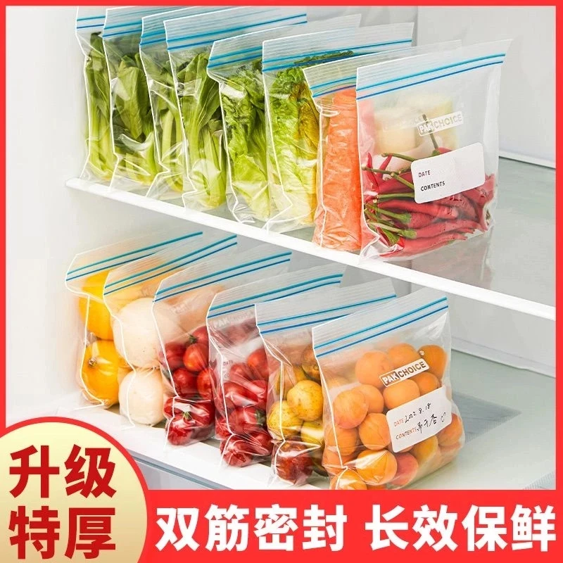 【抢到手120只】保鲜袋子食品密封袋自封袋保鲜膜冰箱冷冻批发装袋