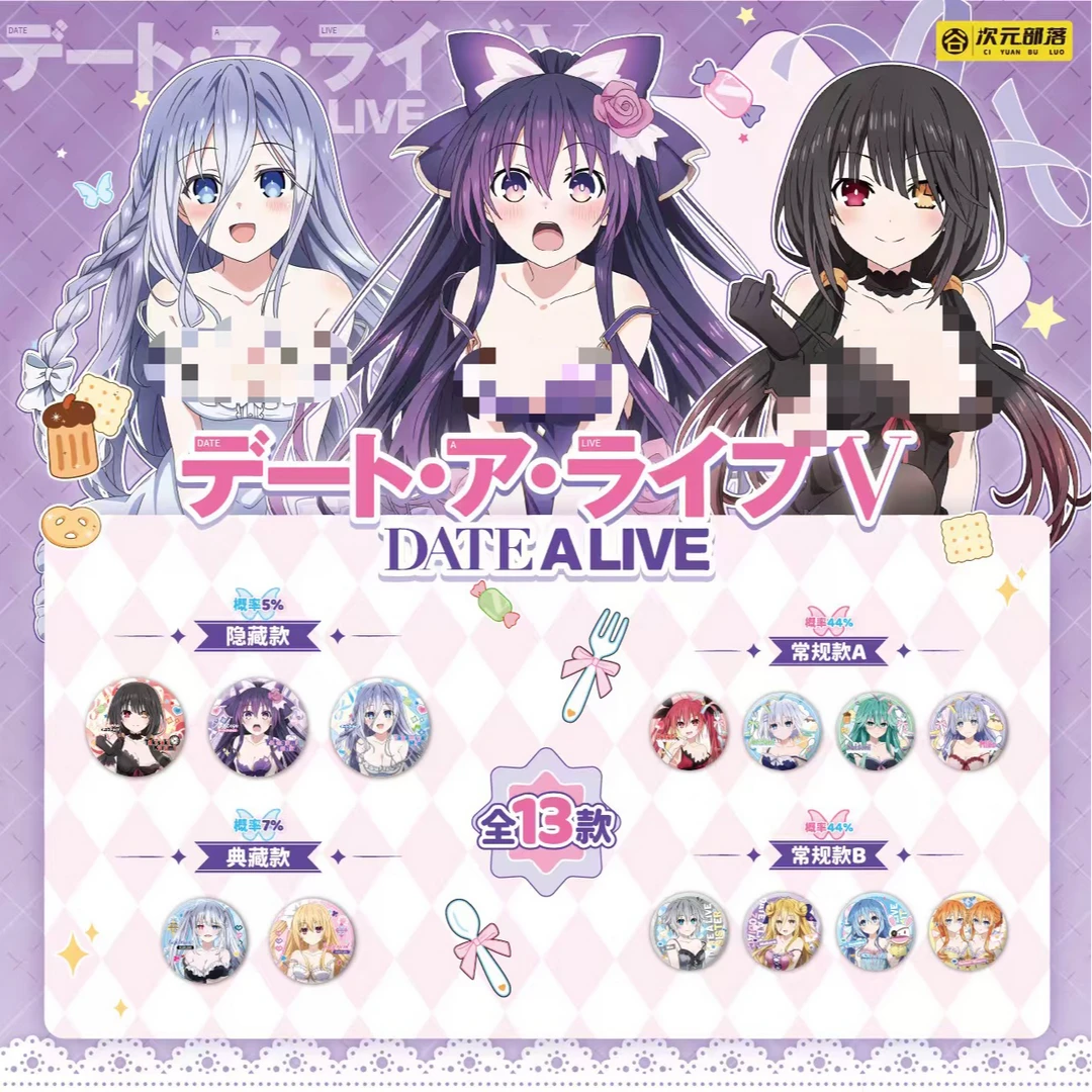 【代拆】《约会大作战 》(同人二创)睡衣派对系列 58mm双闪吧唧
