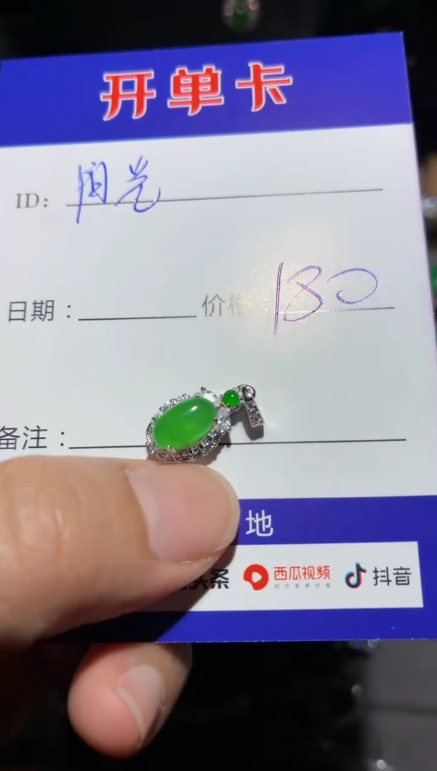 翡翠银S925镶嵌颈饰阳****燥向 阳光正好，微风不燥