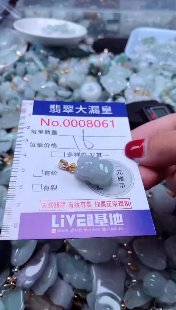 颈饰未镶嵌翡翠8061