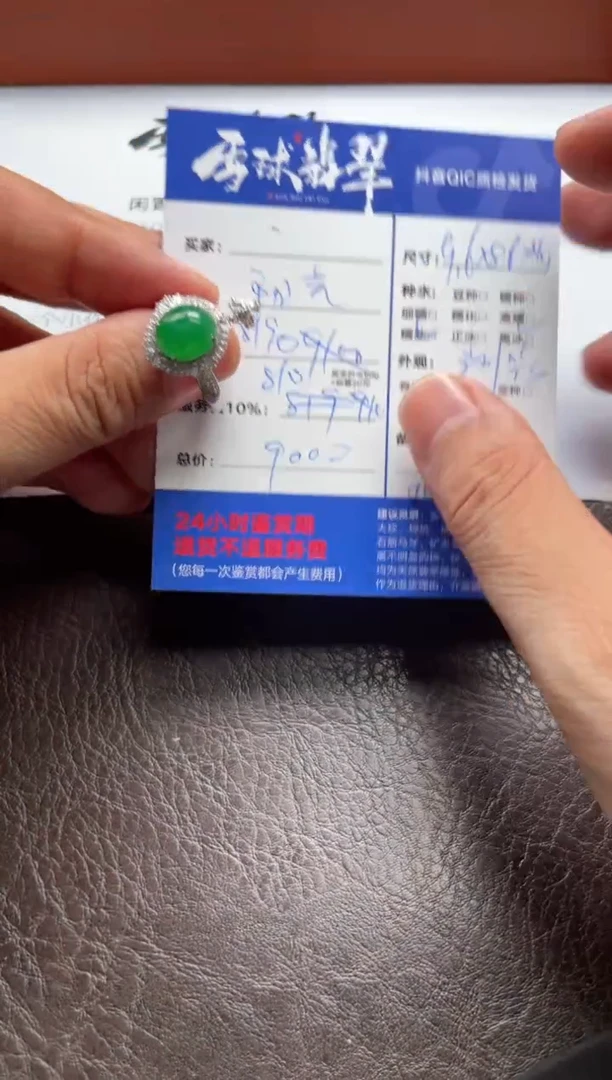 翡翠戒指18K金镶嵌075220269