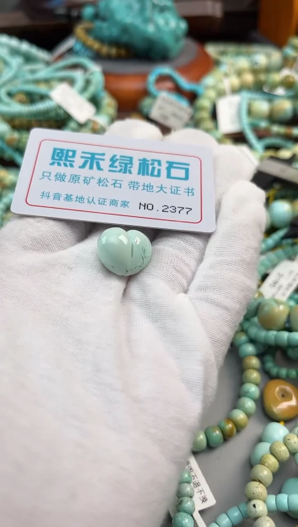 未镶嵌绿松石松石2377