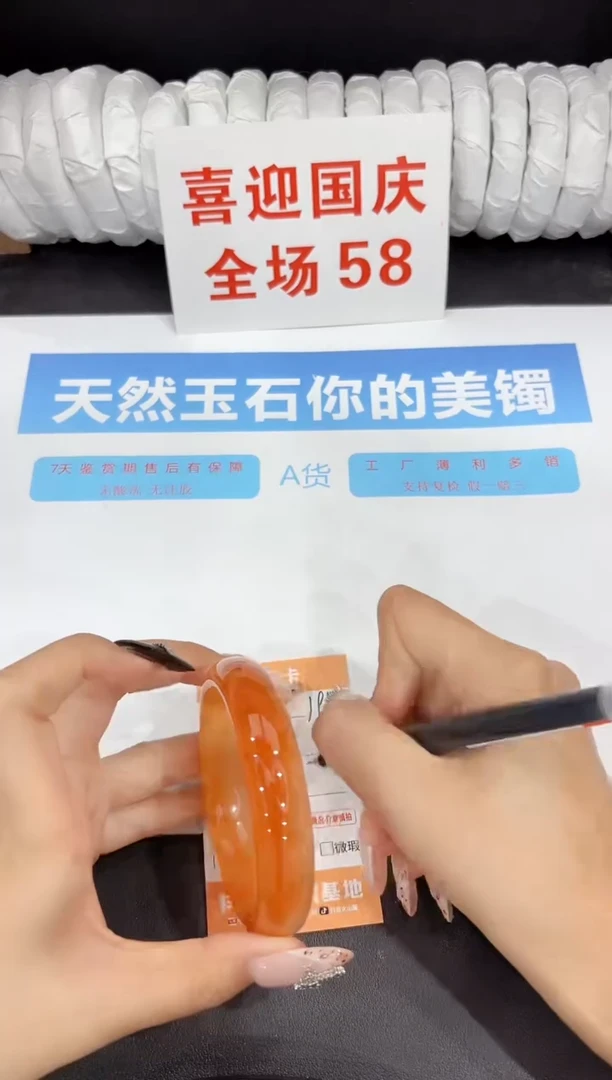 未镶嵌手镯石英质玉195-60.6