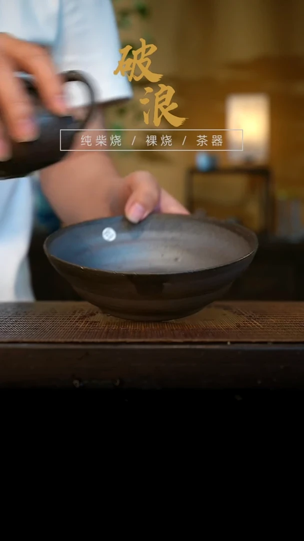 壶承618号直径14-15CM陶泥