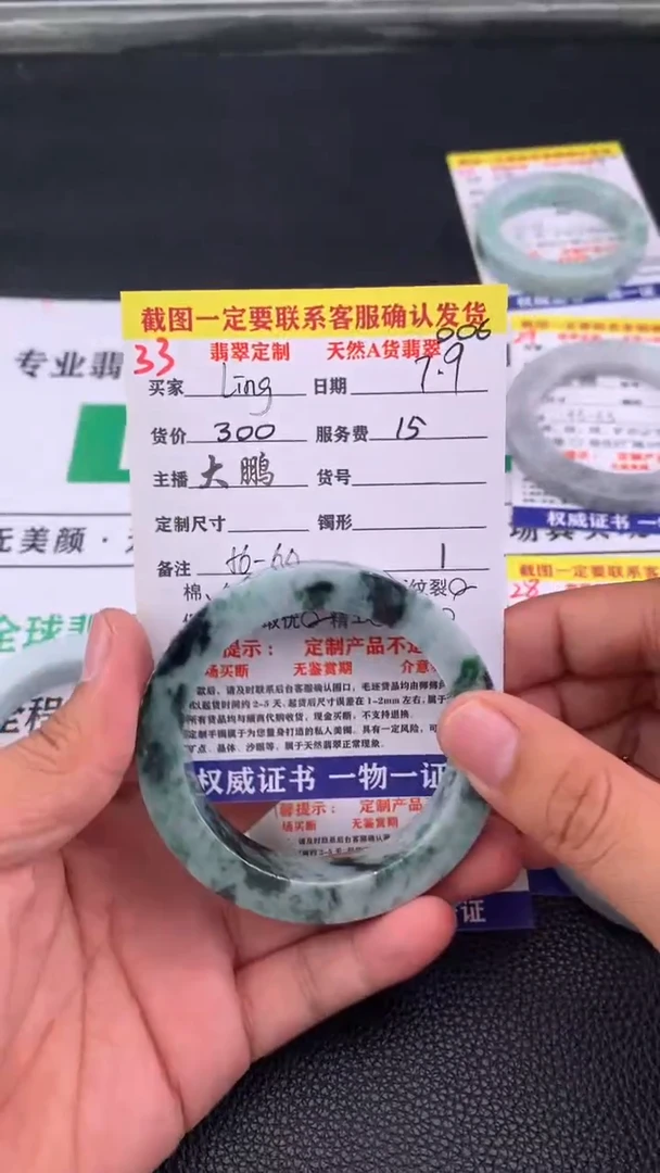 定制翡翠未镶嵌L***0   33#手镯定制链接