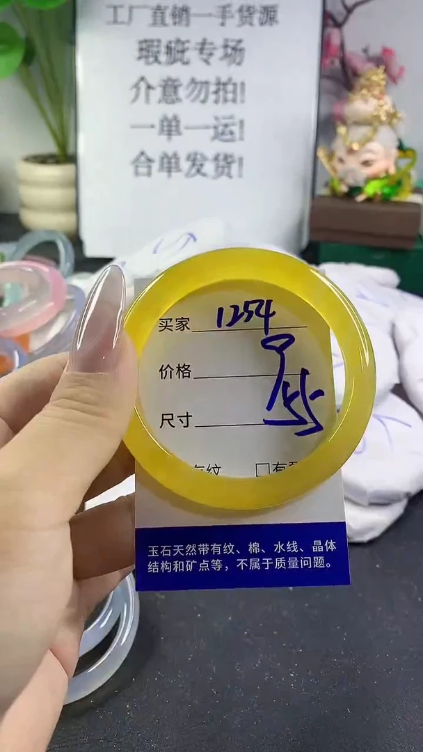 手镯玛瑙/玉髓未镶嵌1254