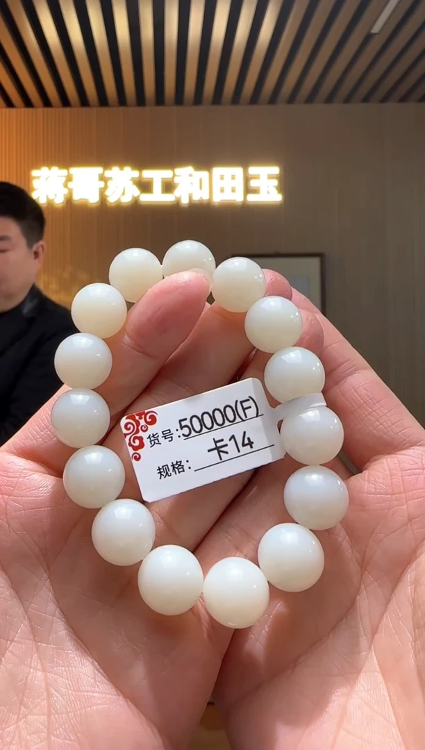 【闪购商品】和田玉手串未镶嵌14F
