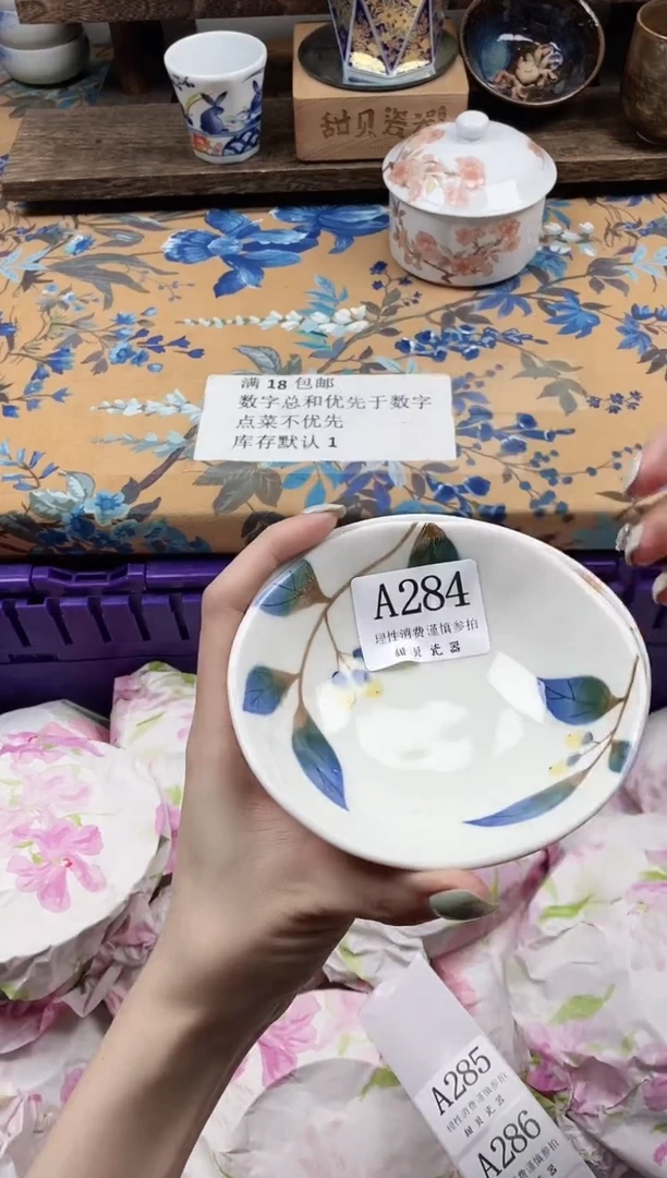 瓷片我****咪                A284