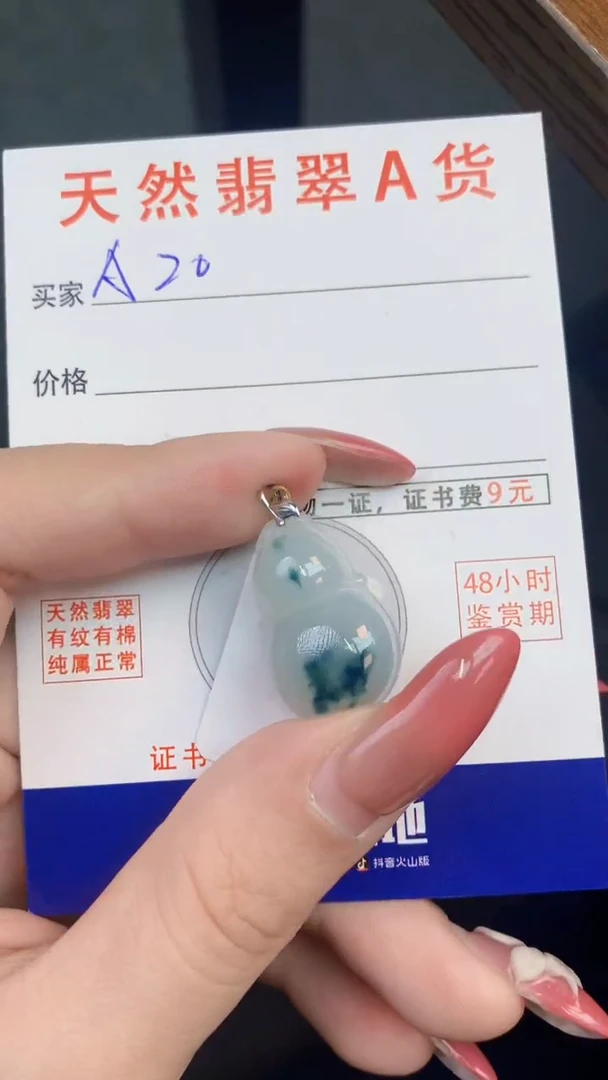 颈饰未镶嵌翡翠天然A货翡翠挂件