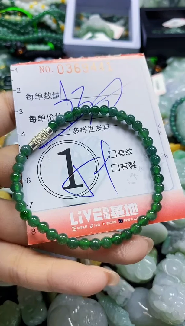 颈饰未镶嵌翡翠闪购0369441