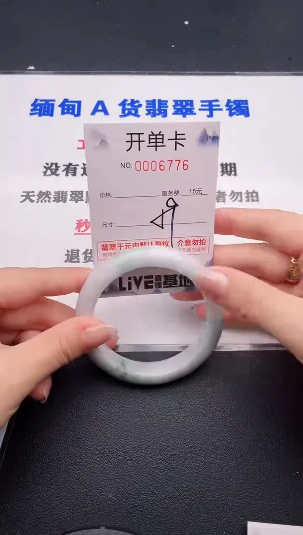 未镶嵌手镯翡翠76