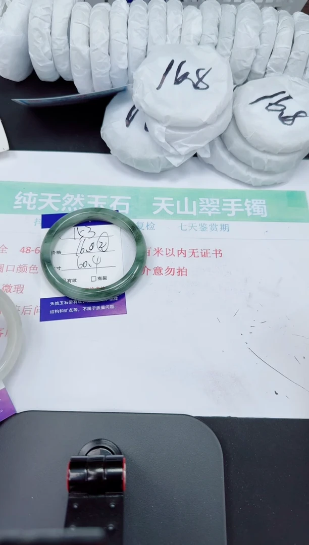 石英质玉手镯未镶嵌153-60/61