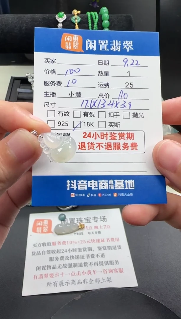 吊坠(不含链)18K金镶嵌翡翠翡翠吊坠